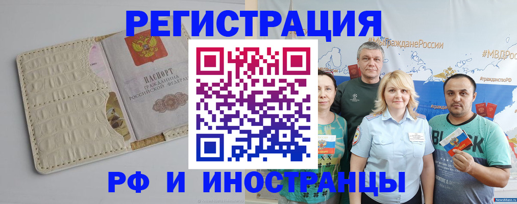 прописка гарантия в Колпашево