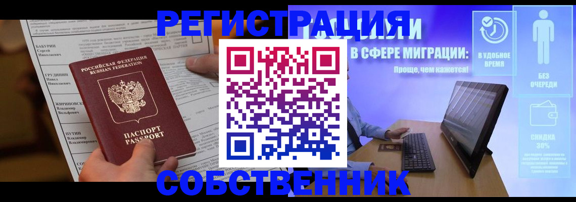 временная регистрация адрес в Колпашево