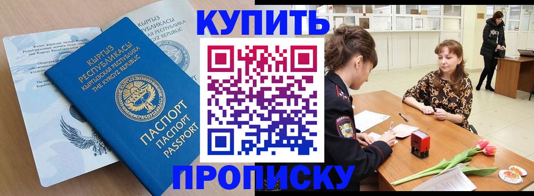 прописка гарантия в Колпашево